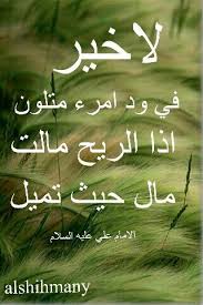 س ن ة الل ه ال ت ي ق د خ ل ت م ن ق ب ل و ل ن ت ج د ل س ن ة الل ه ت ب د يلا و ه و ال ذ ي ك ف أ ي د ali quotes funny arabic quotes arabic quotes