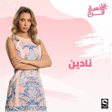 مسلسل الانسة فرح 3 الحلقة 46 كاملة شاهد نت مشاهدة وتحميل مسلسل الكوميديا الانسة فرح الحلقة 46 كاملة يوتيوب من بطولة اسماء ابو اليزيد ورانيا يوسف وتامر فرج مسلسل. Ø§Ù„Ø¨ÙˆØ§Ø¨Ø© Ù†ÙŠÙˆØ² Ø¨Ø§Ù„ØµÙˆØ± ØªØ¹Ø±Ù Ø¹Ù„Ù‰ Ø£Ø¨Ø·Ø§Ù„ Ù…Ø³Ù„Ø³Ù„ Ø§Ù„Ø¢Ù†Ø³Ø© ÙØ±Ø­