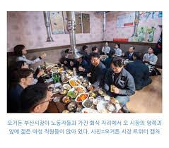 기자 오거돈 부산시장은 사흘 전이죠. ì‹œì‚¬ ì´ìŠˆ ìœ ë¨¸ ì˜¤ê±°ëˆ ì „ ë¶€ì‚°ì‹œìž¥ íšŒì‹ìžë¦¬ ì‚¬ì§„ Jpg