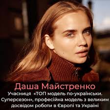 MODEL WEEKEND , 17-18 липня, День майстер-класів та практичних занять в  центрі Києва!, + ЗЙОМКА МОДЕЛЬНОГО ПОРТФОЛИО, Спікери:, @daria.mai , Дарья  Майстренко- учасниця «ТОП модель по-українськи», ...
