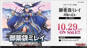 White transparent space for card text symbols for card text (auto, act, cont, counter blast, soul blast, soul charge, power, vanguard, rearguard, guardian, stand, rest) the problem with card text is that the space is not fixed (like yugioh and magic). Vg D Sd06 Cardfight Vanguard Over Dress Start Deck Vol 6 Mirei Minami Houen No Miko Trading Cards Hobbysearch Trading Card Store