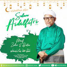 Hari raya idul fitri 1442 h segera tiba di tahun 2021 ini, perayaan lebaran pun mulai dipersiapkan. Selamat Hari Raya Aidilfitri 1441h