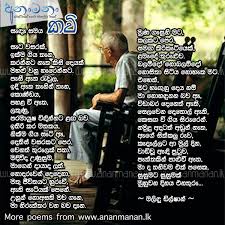 Maybe you would like to learn more about one of these? Duka Hithena Wadan Arundathi Get Images One