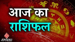 आज वृश्चिक राशि में बन रहा चंद्रमा और बुध का संयोग, इन 3 राशि वालों की आय  में होगा इजाफा, जानिए दैनिक राशिफल: Aaj Ka Rashifal 15 November 2023 |  Jansatta