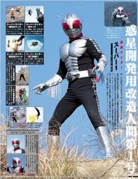 仮面ライダースーパー1 仮面ライダー 昭和 vol 8 仮面ライダースーパー1 平成ライダーシリーズmook 講談社 http amzn asia gr8kbst 仮面ライダー ライダー パワーレンジャー