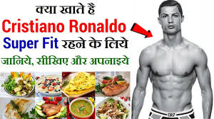 International Football Superstar Cristiano Ronaldos Diet Plan In Hindi Celebrity Diet Plan