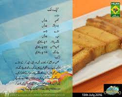 Check spelling or type a new query. Cake Rusk Baking Chart Sweet Dishes Recipes Cooking Recipes In Urdu