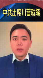 习近平#新闻#台湾| TikTok