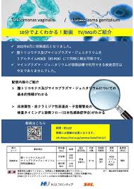 SRL総合検査案内