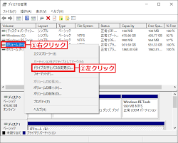 Windows10 ドライブ名 アルファベット を簡単に変更する方法 パソコンの問題を改善