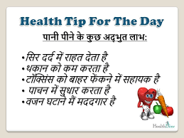 न ब प न क 7 अद भ त स व स थ य ल भ Nimbu Pani Health Hindi Healthdear Healthtips Tips Healthyliving Healthy Tips Health Tips Health