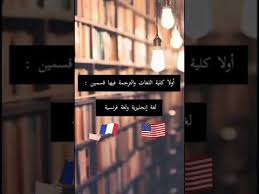 تخصص اللغة الإنجليزية في جامعة الملك سعود مع فاطمة Youtube