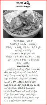 Telugu Web World Telugu Recipes Curry Recipes Recipes Health Food