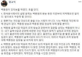 Maybe you would like to learn more about one of these? í™©êµìµ ë°±ì¢…ì› ì¸í„°ë·°ì— í†  ë‹¬ì•„ ë°±ì¢…ì› ê°œì¸ì— ê´€ì‹¬ ì—†ì–´ ì•„ì£¼ê²½ì œ