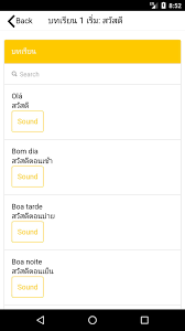 โปรตุเกสมีประชากรประมาณ 10,927,250 คน ในวันที่ 1 มีนาคม ค.ศ. à¸šà¸—à¹€à¸£ à¸¢à¸™à¸ à¸²à¸©à¸²à¹‚à¸›à¸£à¸• à¹€à¸à¸ªà¸ž à¸™à¸à¸²à¸™ à¸žà¸£ à¸­à¸¡à¹€à¸ª à¸¢à¸‡ For Android Apk Download