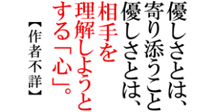 心が優しい人は傷つきやすいから人にやさしくできる 傷ついた心を癒して過去のトラウマを克服する方法とは モチベーションになる名言 いい言葉 名言 恋愛