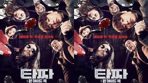 풍문조작단 movie trailer 2 | eontalk. Sinopsis Tazza One Eyed Jack Film Korea Terbaru Rilis 11 September 2019 Tribun Jateng