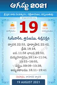 Vikram samvat 2078, sravana sukla paksha dwadashi. 19 August 2021 Panchangam Calendar Daily In Telugu à°†à°—à°· à°Ÿ 19 2021 à°¤ à°² à°— à°ª à°š à°—