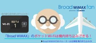 broad wimaxのポケットwi fiの機内持ち込みできる wifi ルーター リチウムイオン電池 機内