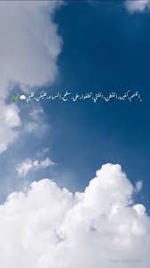 Pin By Hayam Elzwi On غيوم Cover Photo Quotes Beautiful Quran Quotes Calligraphy Quotes Love
