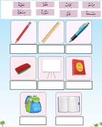 Regu pemukul berada dalam ruang bebas. Peralatan Sekolah Worksheet