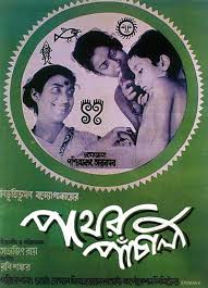 Unconventional, funny, artistic and sensitive films. Satyajit Ray S Film Posters In Pictures Film The Guardian
