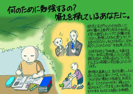 手紙屋 蛍雪篇 私の受験勉強を変えた十通の手紙 のイラストブックレビューです ブックレビュー イラスト 勉強