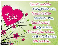 Best Telugu Love Letter Quotations Images Telugu Love Tittle Quotes In Telugu Language Best Telug Meant To Be Quotes Love Meaning Quotes Love Quotes For Wife