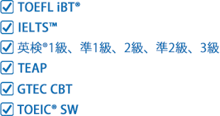 「英語技能試験」の画像検索結果