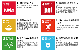 sdgs エスディージーズ とは 17の目標を事例とともに徹底解説 一般社団法人イマココラボ いい言葉 解説 事例