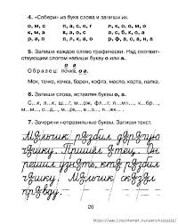 слово из букв к а з и н о Mobilnyj Liveinternet 30 Zanyatij Po Russkomu Yazyku 3 4 Klass Ksu11111 Dnevnik Ksyu11111 Math Sheet Music Interface