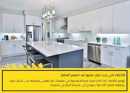 تصميم مطبخ صغير أفكار لتصميم مطبخك الصغير بسهولة