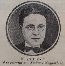 Wireless imagination in interwar Greece: Manolis Alexiou's 'Ultrashort  waves (49.83M)'