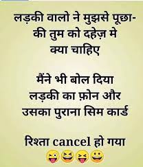 Girlfriend and boyfriend funny jokes funny png. Girl Friend Boy Friend Joke S In Hindi Love Sms In Hindi Good Morning Love Sms Valentine Day Love Sms Propose Shayari Kiss Shayari Shayari For Gf