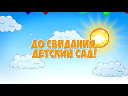 На этой страничке выкладываем footage на выпускной в детском саду совершенно бесплатно. Zastavka Na Vypusknoj V Detskom Sadu Futazh Youtube Youtube Calm Artwork Keep Calm Artwork