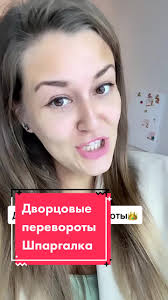 Дворцовые перевороты в России: краткий обзор