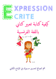 كيف أكتب تعبير باللغة الفرنسية blog posts character zelda characters