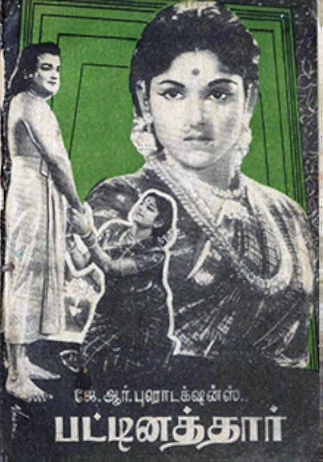 Pattinathar