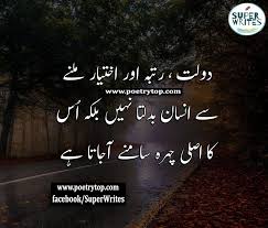 Pin On Life Quotes Urdu
