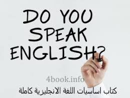 تحميل كتاب كفايات اللغة الانجليزية تحميل كتب عالم الكتب