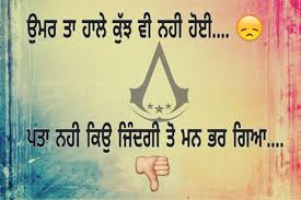 Check spelling or type a new query. Punjabi Status On Death Death Status Sympathy Messages And Short Quotes About Death