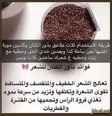 اقوى وصفات تكثيف الشعر تونك طبيعي لعلاج تساقط الشعر منتدى جدايل