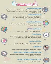 تم الإنتهاء منه الحمدلله انفوجرافيك تصميم الوان تلوين جرافيك تصميمي معلومات ديزاين infographic design colors design infographic color