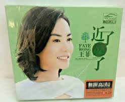 24K ゴールド Gold CD 王菲 フェイウォン Faye Wong