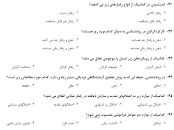 Image result for ‫دانلود خلاصه کتاب روانشناسی عمومی حمزه گنجی‬‎