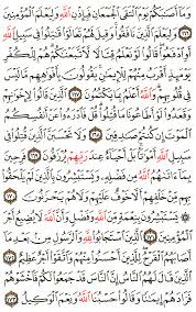 Surah yasin ini termasuk surat makiyyah, artinya surat ini diturunkan di mekkah sebelum nabi muhammad saw hijrah ke madinah. Aya 166 To 173 Surah Al Imran English Translation Of The Meaning