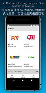 It does more than just emulating the full system. My Radio For Android Apk Download