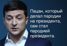 Виконано перший етап наших домовленостей з Путіним, - Зеленський - Цензор.НЕТ 6824