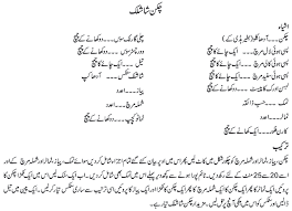 Chicken Shashlik By Chef Zakir Shashlik Recipes Chicken Shashlik Iced Cake Recipe