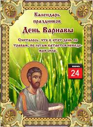 В году осталось 160 дней. Idei Na Temu Kalendar Prazdnikov 310 Prazdnik Kalendar Svyatki